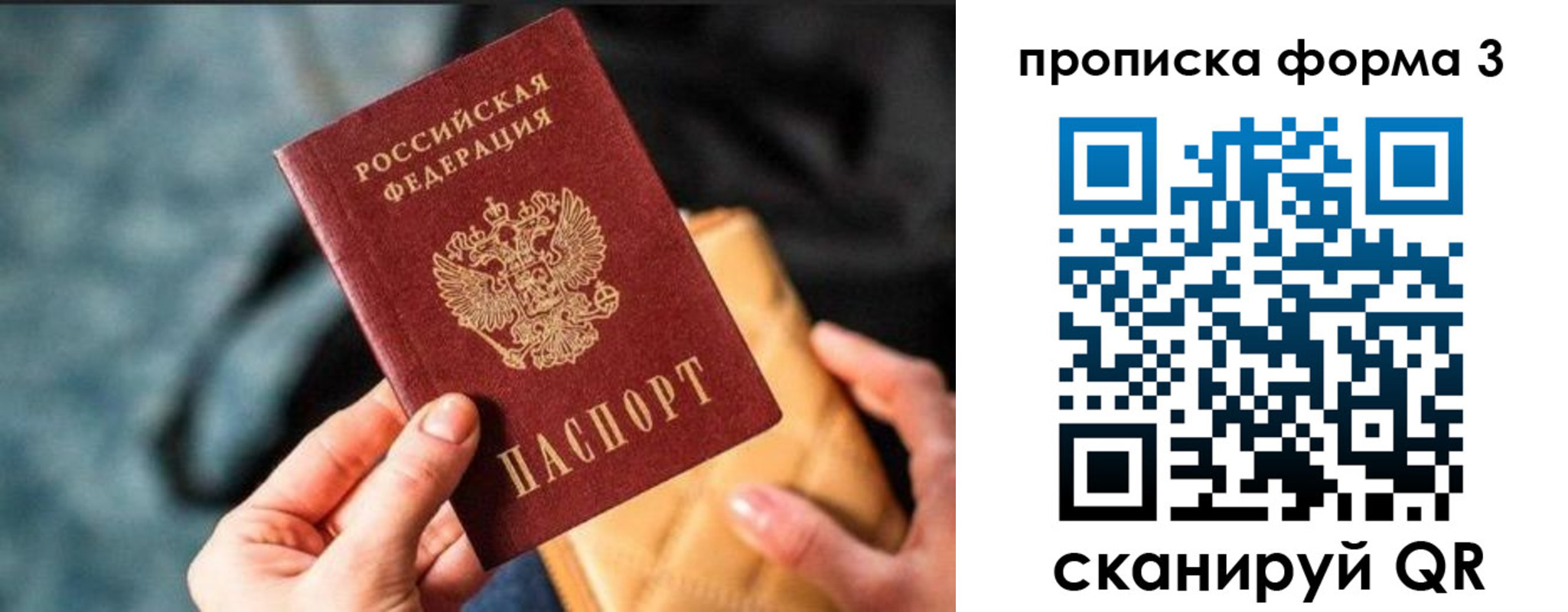 прописка гарантия в Сергаче