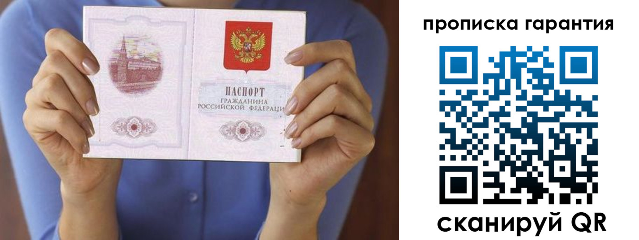 временная регистрация 2025 в Сергаче