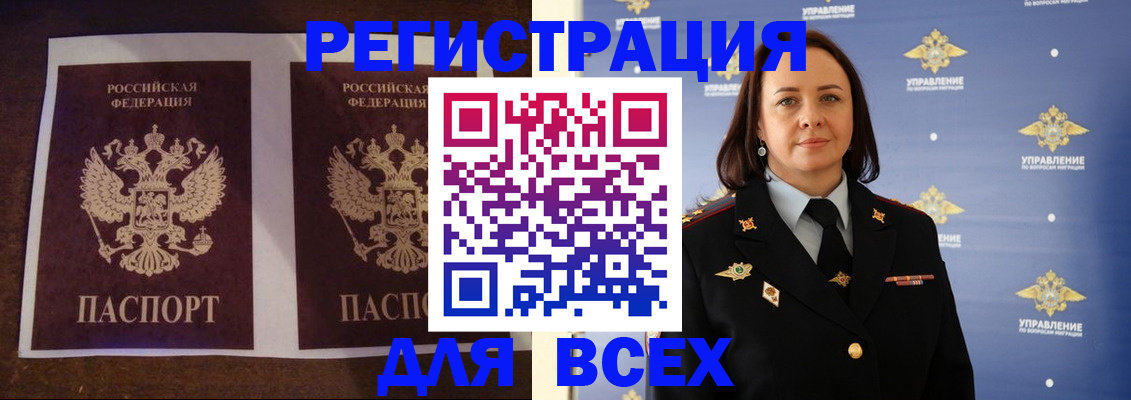 временная регистрация в Сергаче